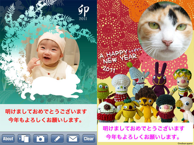 ���N�̔N���͎����̍D���Ȏʐ^���i�̃f�U�C���t���[���ɓ���āA���[���ő��낤�I�@�N��󃁁[������y�ɍ쐬�E���M�ł���ui�N��2011 - �f�U�C�i�[�Y�E�G�f�B�V�����v�̔z�M�J�n�B