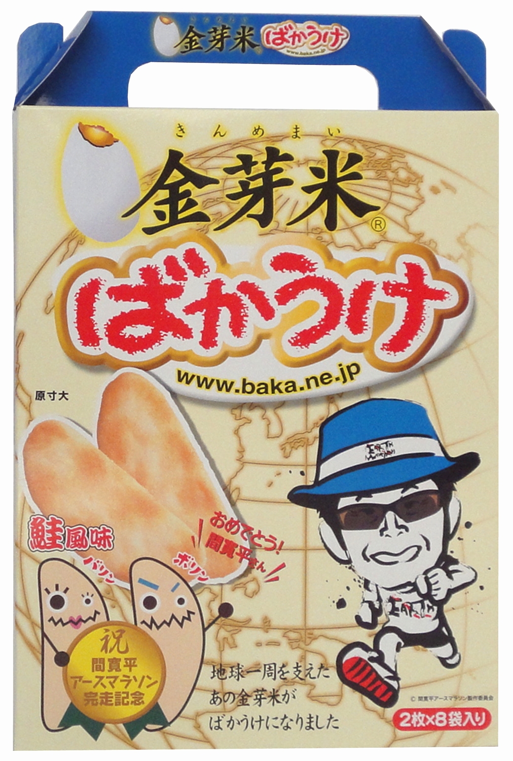 �w�Ԋ����A�[�X�}���\���x�n����������ԋ�!�@�����L�O�w����Ă΂������x�����J�n