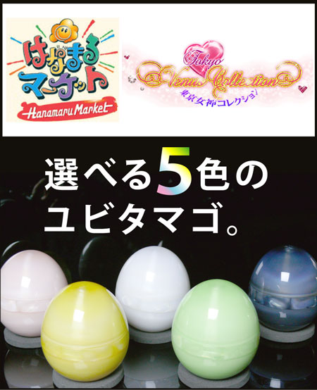 TBS�n �͂Ȃ܂�}�[�P�b�g(1/13����)-��ۂ�������]��������^!!�������܂��^�̔��烍�[���[ ���r�^�}�S�Ƀr�b�N��!!���N�͉����A�y�������e!!