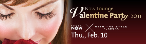 ��l�̃��O�W���A���[��ԂŃC���^�[�i�V���i���ȃo�����^�C�����y���ށuNow Lounge Valentine Party 2011�v 2011�N2��10���i�؁j�J��