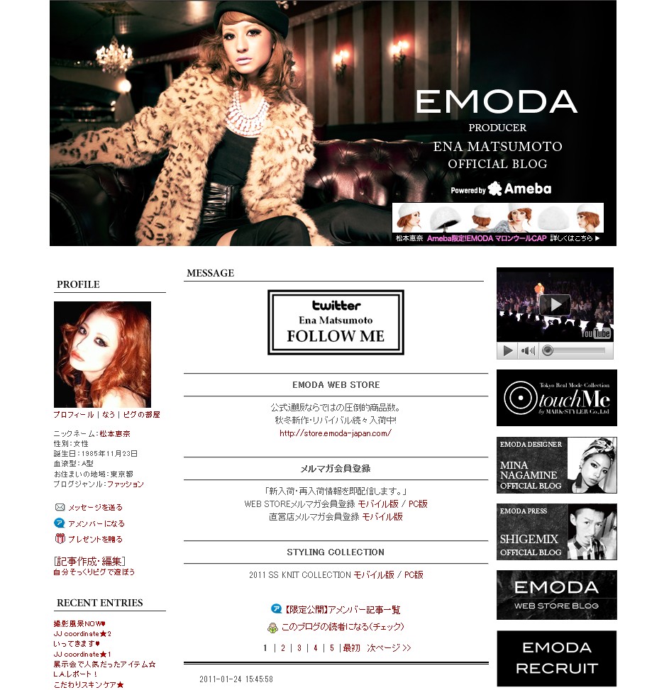 �uEMODA�v�v���f���[�T�[���{�b�ނ��u���O100���X�V�ɒ���I �A���[�o�s�O�ւ̎Q�����J�n�I