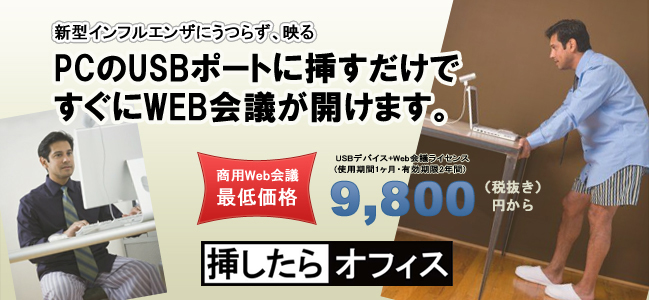 �G�C�l�b�g�A �C���t���G���U�΍�EUSB�������[�^Web��c�u�}������I�t�B�X�v�Ĕ��� 