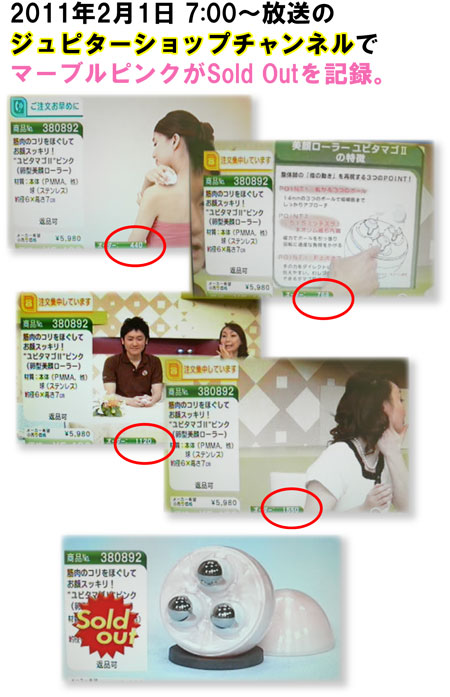 AKB48�����o�[�O�c�֎q����A�c�����q���������!���̎t�̎w���Č������y���r�^�}�S2�z��shop channel�Œ����̗��̒��ASold Out���L�^!�ގ��⓯���ւ̃o�����^�C���v���[���g�ɂ��s�b�^����