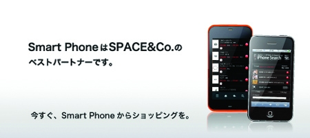 �y�ƊE��! iPhone�Ɏ�����Android�P�[�^�C�ɂ��œK���T�C�gOPEN�I�z�@��20,000�_�̃��[�Y�h�u�����h�A�C�e����Android���ڃX�}�[�g�t�H���ŃX���[�Y�ɍw���ł���悤�ɂȂ�܂����I