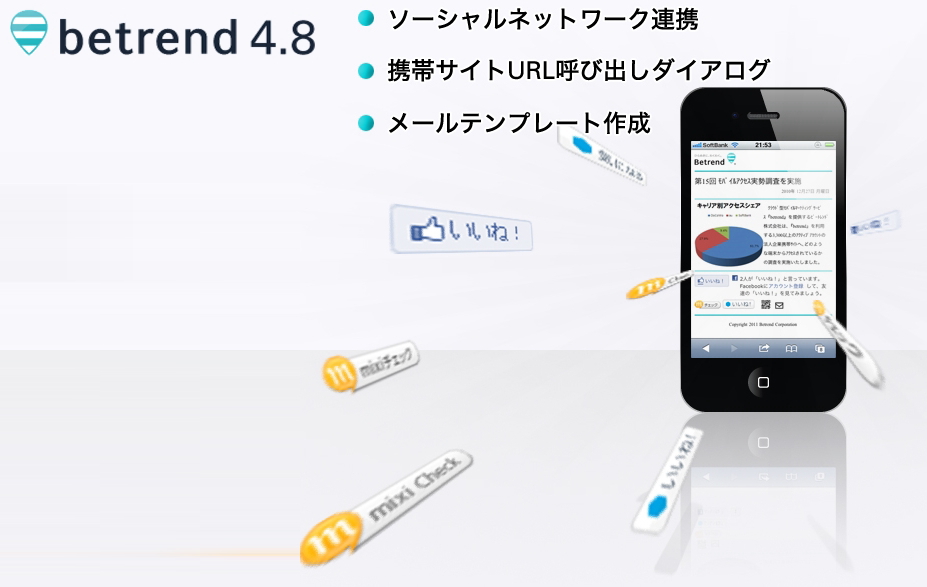 �r�[�g�����h�AFacebook/mixi/GREE�Ƃ̘A�g�����������wbetrend 4.8�x�������[�X