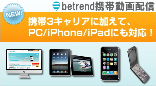 iPhone/iPad�Ή��E�z�M�񐔖������A�g�ѓ���z�M�̃o�[�W�����A�b�v�����{