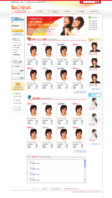 ���C�u�`���b�g�ŏ�C�̏����u�t��Face to Face�@1������n�߂钆����u���w1minChina(�����~���`���C�i)�x��6��1���X�^�[�g