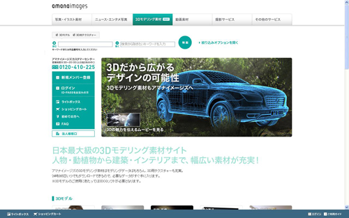 �A�}�i�C���[�W�Y��3D���f�����O�f��12���_��̔��J�n�@�|���E�ő�K�͂�3D���f�����O�f�ޔ̔����TurboSquid�Ёi�č��j�ƋƖ���g�|