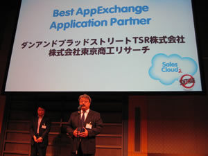 �Z�[���X�t�H�[�X�E�h�b�g�R���@�p�[�g�i�[�A���[�h2011�@�wBest AppExchange Application Partner�x�@�����