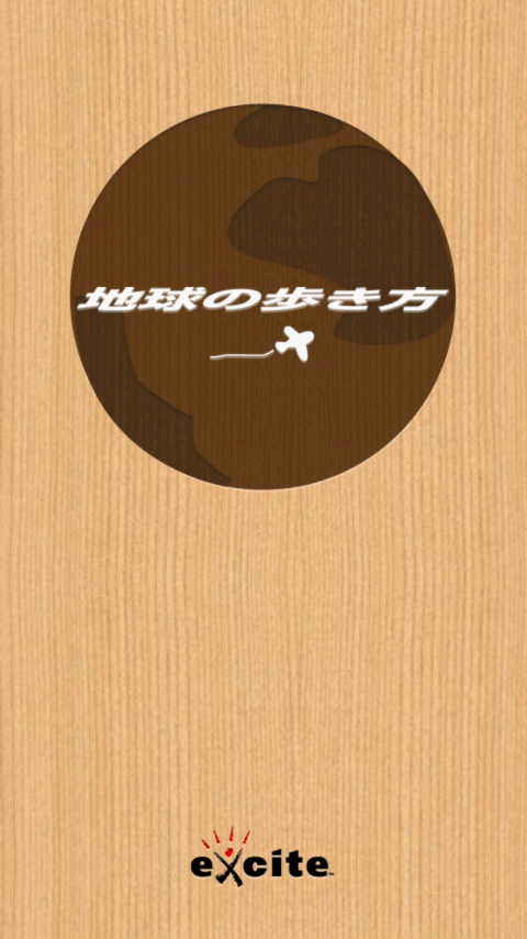 Android�A�v���u�n���̕������g���x����b -�Č�{�p��-�v��z�M�J�n�B �ᕶ2,154�t���[�Y�A�g���x���P��2,828������^�B�P�ʊ��Z�c�[���Ȃǂ֗̕��@�\�𖞍ځB�@