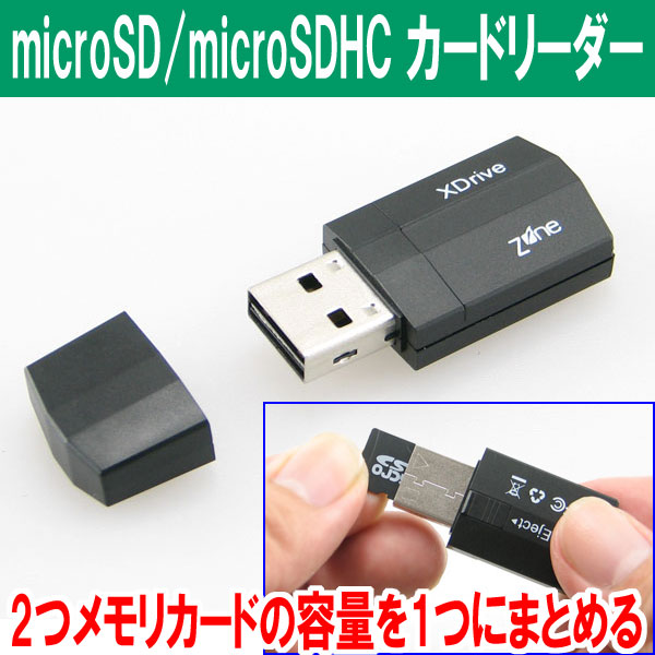 yC≮zƂĂgp\microSD microSDHCpJ[h[_[̔Jn