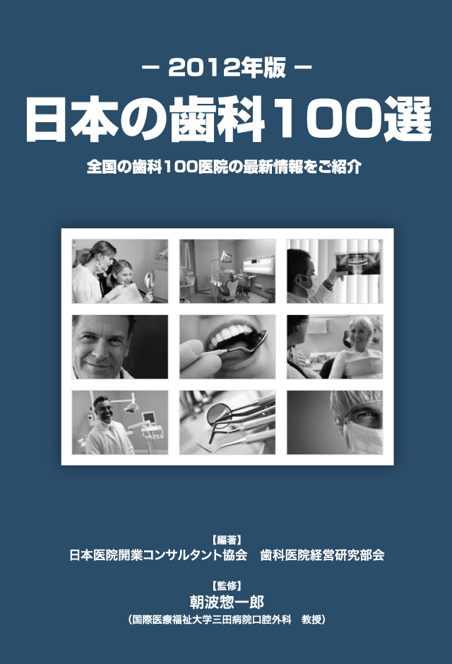 �S���̎���100��@�̍ŐV�������Љ�鏑�Ёw���{�̎���100�I�x����