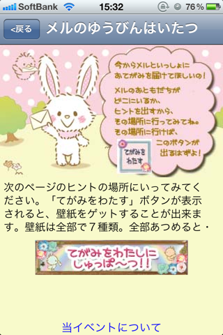 �y��������z�g�ѓd�b�𗘗p����������W�T�[�r�X�w�^�b�`�N���E�h�x�A�T�����I�s���[�������h�̃X�}�[�g�t�H�����胉���[�^�v�����[�V�����ɍ̗p