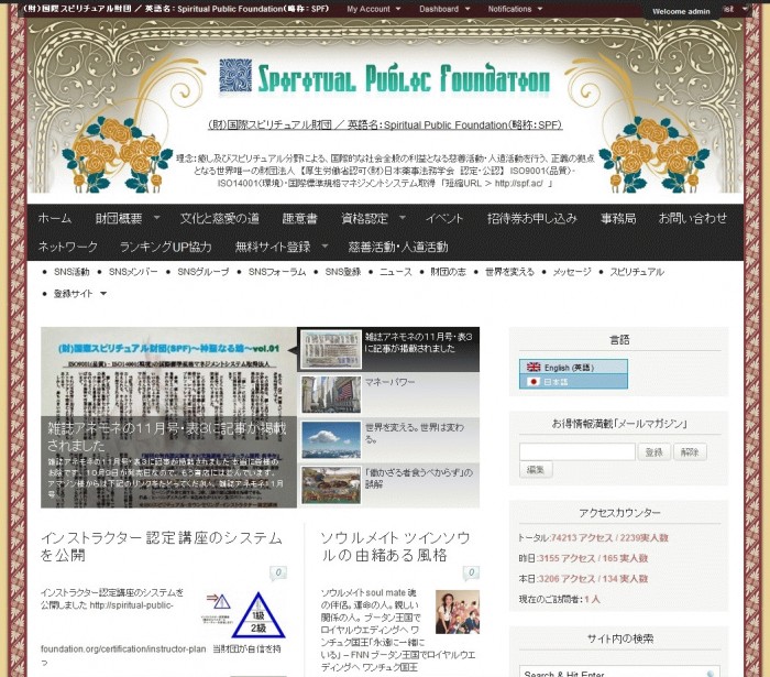 �����E�X�s���`���A������ł̊J�Ƃ��x���B���c�@�l���ۃX�s���`���A�����c�E�ݗ��V���|�W�E�����J�ÁB