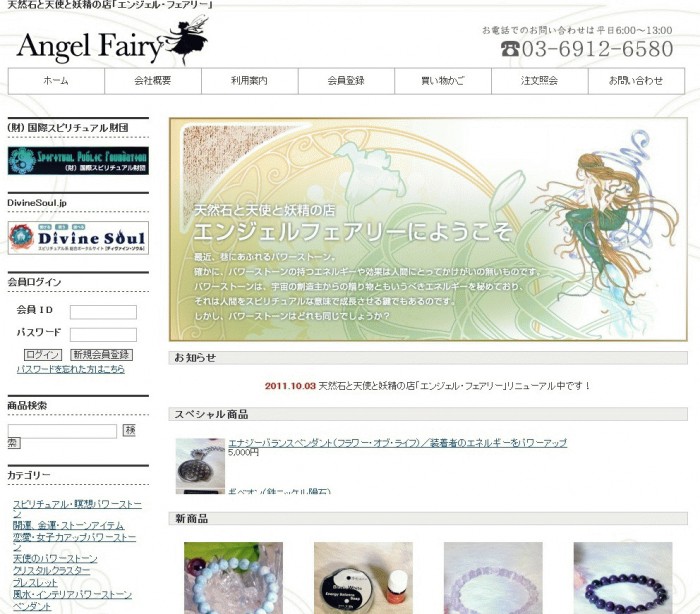 �_��̒n �q�}�����̐������L�x�B���I���ꂽ�V�R�΂ƓV�g�Ɨd���̓X�w�G���W�F���E�t�F�A���[�x���I�[�v��