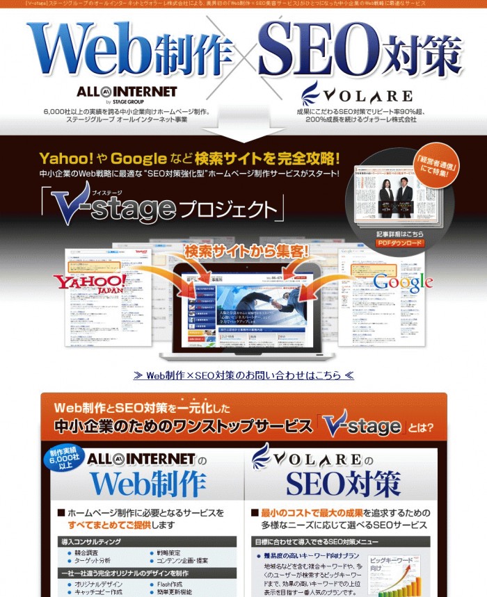 ������p0�~�œ����\�A������ƌ���HP�쐬��SEO�W�q�T�[�r�X�wV-stage(�u�C�X�e�[�W)�x���X�^�[�g�B11��11�������̌o�c�ҒʐM�ɂČf�ڂ���܂����B