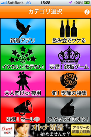 ���R���Ń��e����iPhone�j�q�K��!���e��ׂ̃A�v�����������I���ďЉ��w���̃A�v�x�o��!