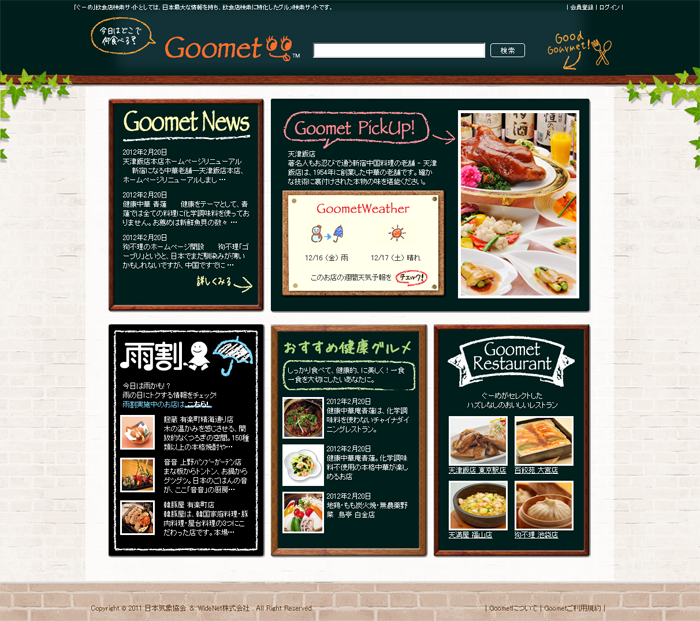 ��͗l�ɍ��킹�Ĉ��H�X���`���C�X����@�yGoometSearch�z�����j���[�A��