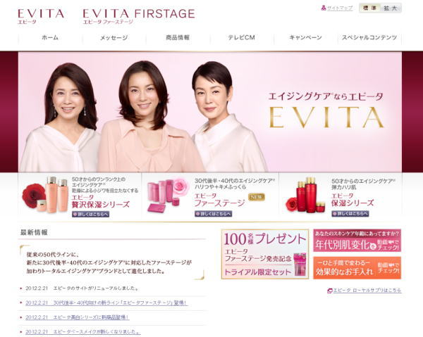 �uEVITA FIRSTAGE�i�G�r�[�^ �t�@�[�X�e�[�W�j�v WEB�R���e���c���J�X�^�[�g