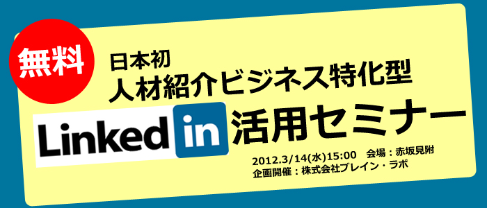���{���@�l�ޏЉ�r�W�l�X �����^ Linkedin�i�����N�g�C���j ���p�Z�~�i�[�J��