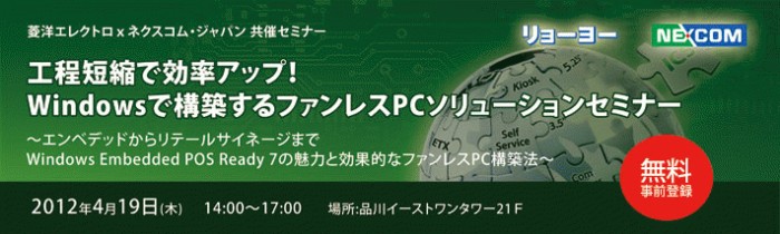 �l�N�X�R���E�W���p���ƕH�m�G���N�g����Windows�ō\�z����t�@�����XPC�\�����[�V�����Z�~�i�[���J��