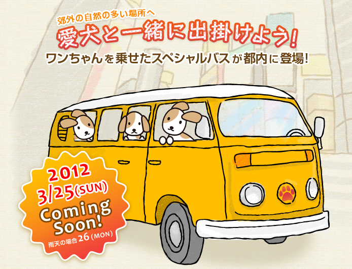 �h�b�O�������y���i�ψ���@�����ƈꏏ�ɏo�����悤�I���e�[�}�ɁADriving Dog Caravan-�h���C�r���O�E�h�b�O�E�L�����o��-�L�����y�[�������{